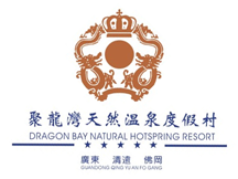 聚龙湾天然温泉度假村