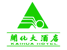 开化大酒店