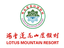 海南莲花山度假村