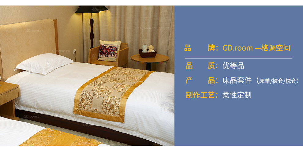 酒店宾馆床品四件套件