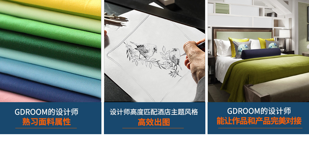 gdroom格调空间 设计优势