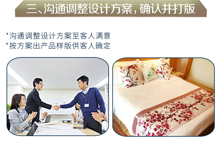 确定方案 设计打版