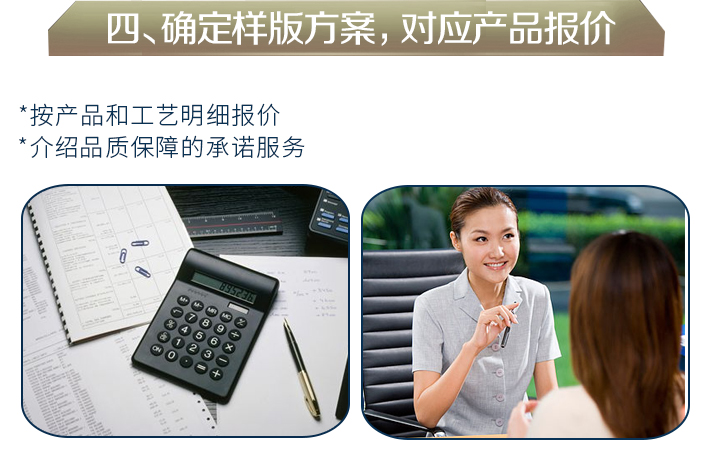 样品报价