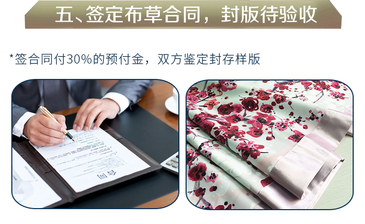 签定合同 样品封版