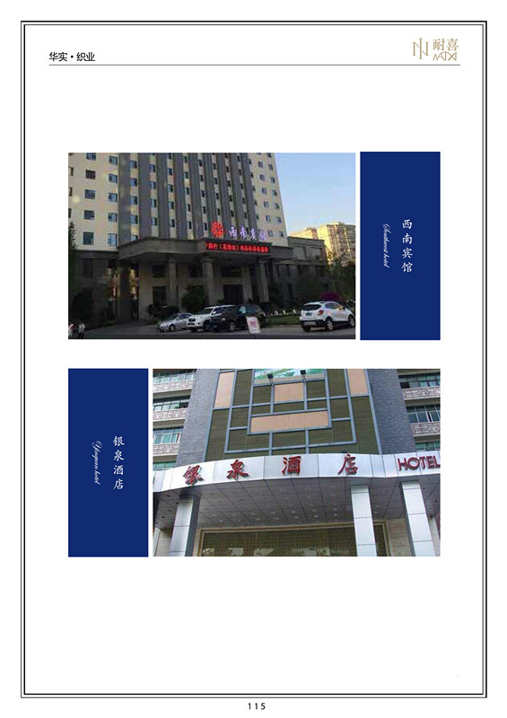 华实治业9