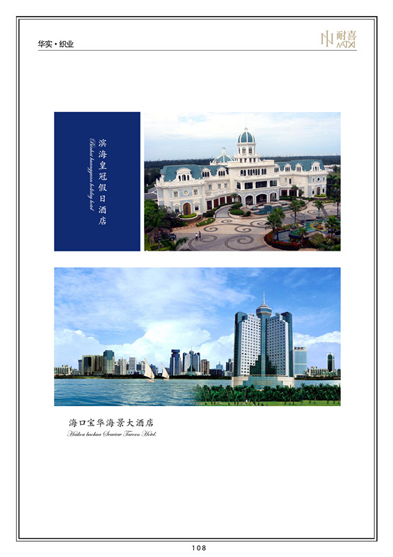 华实治业7