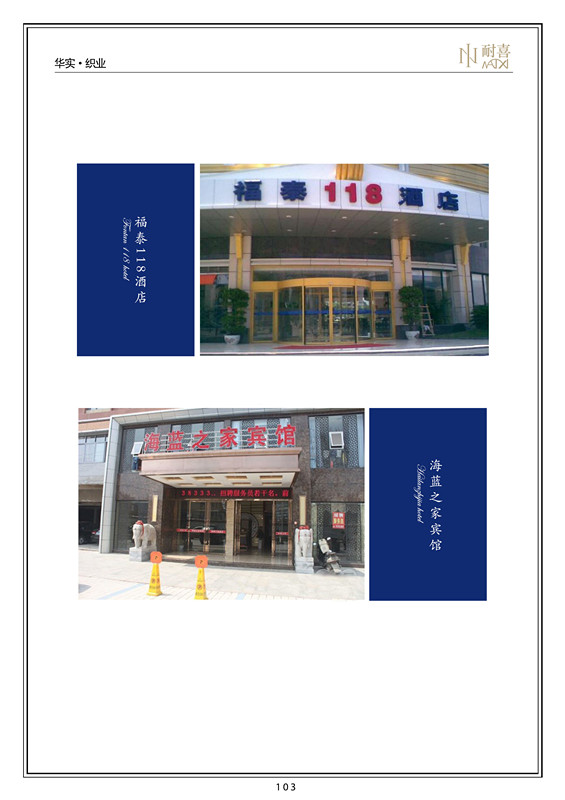 华实治业5