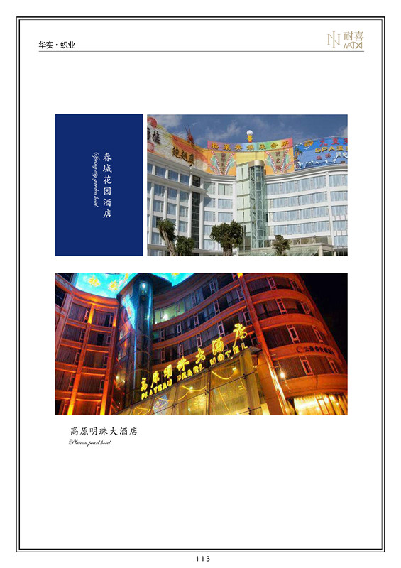 华实治业8
