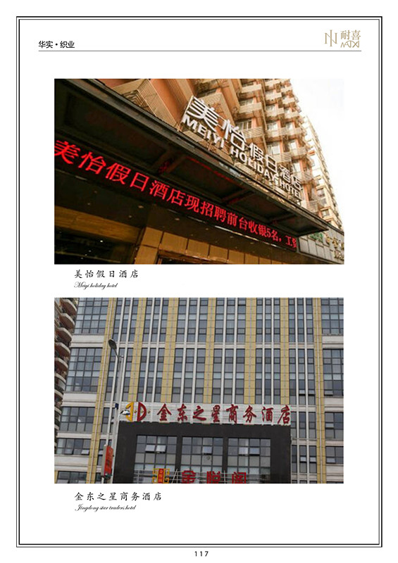 华实治业10