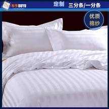 缎条酒店布草